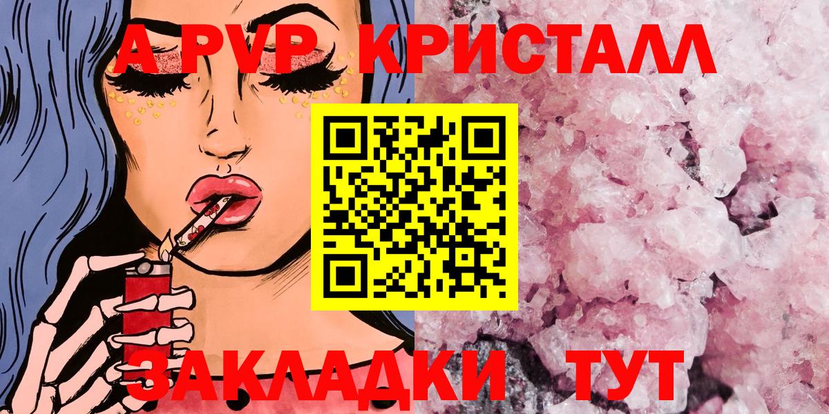 Альфа ПВП Соль  Alpha PVP мука  Вход с VPN  наркотики  Минусинск 