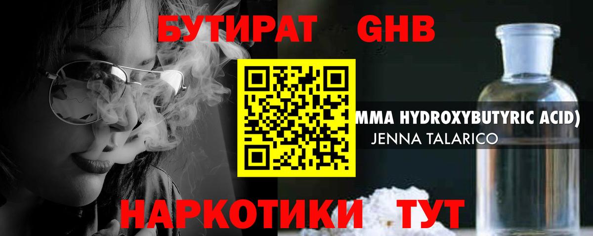Минусинск  Бутират Butirat  Вход с VPN 