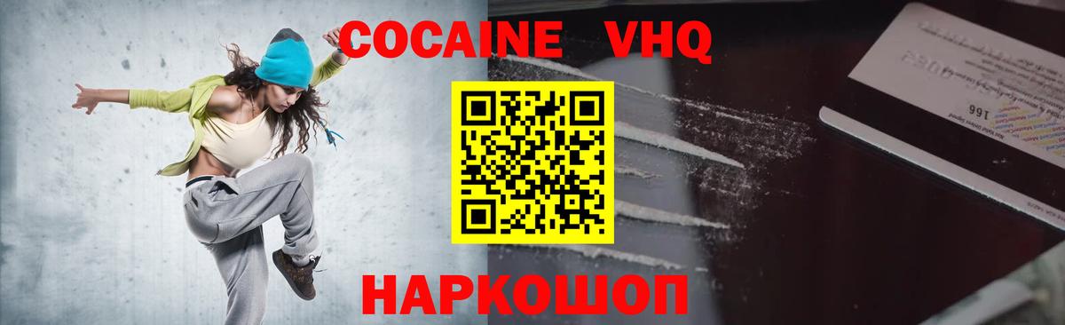 Кокаин 98%  КОКАИН  Кокаин Перу  Минусинск  Вход с VPN 