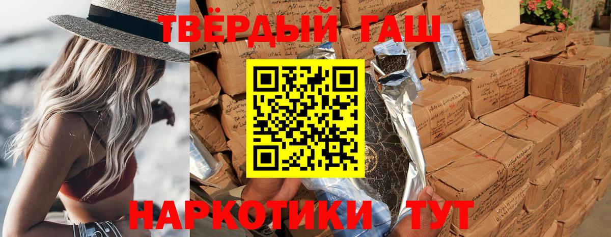 ГАШИШ Premium  Гашиш Cannabis  Вход с VPN  Минусинск 