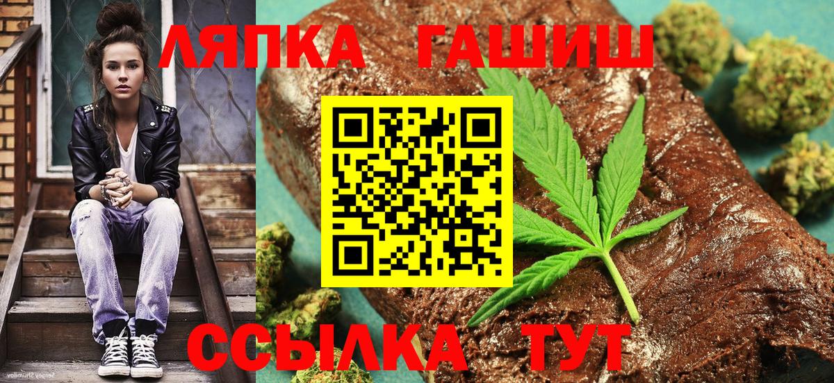 ГАШ гарик Минусинск