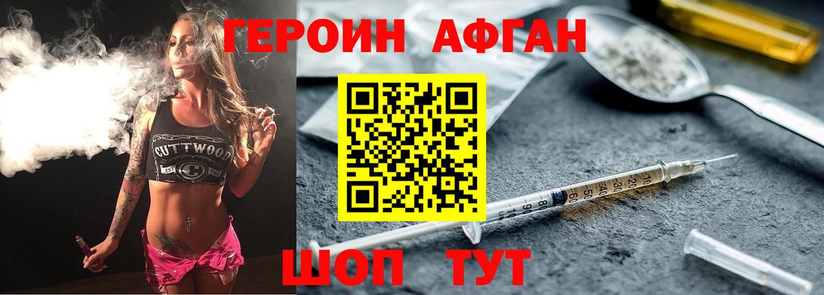 ГЕРОИН VHQ Минусинск