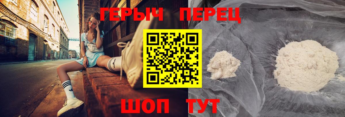 Минусинск  Героин хмурый  Вход с VPN 