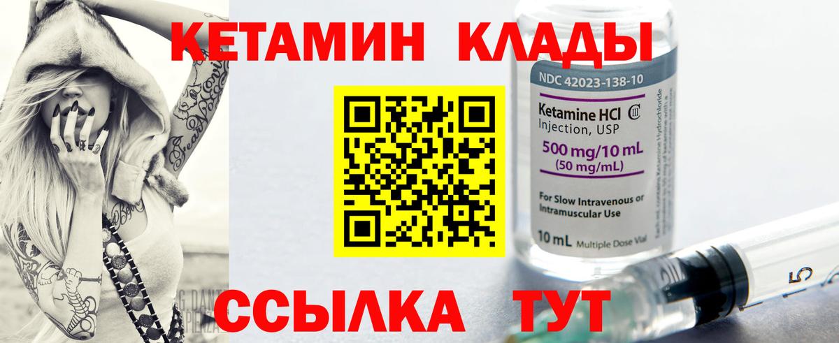 Минусинск  КЕТАМИН VHQ  OMG ССЫЛКА  Вход с VPN 