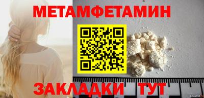 метамфетамин Заволжье