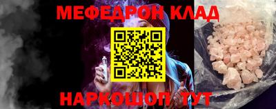 мефедрон VHQ Донецк