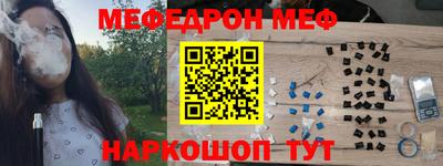 мефедрон VHQ Донецк