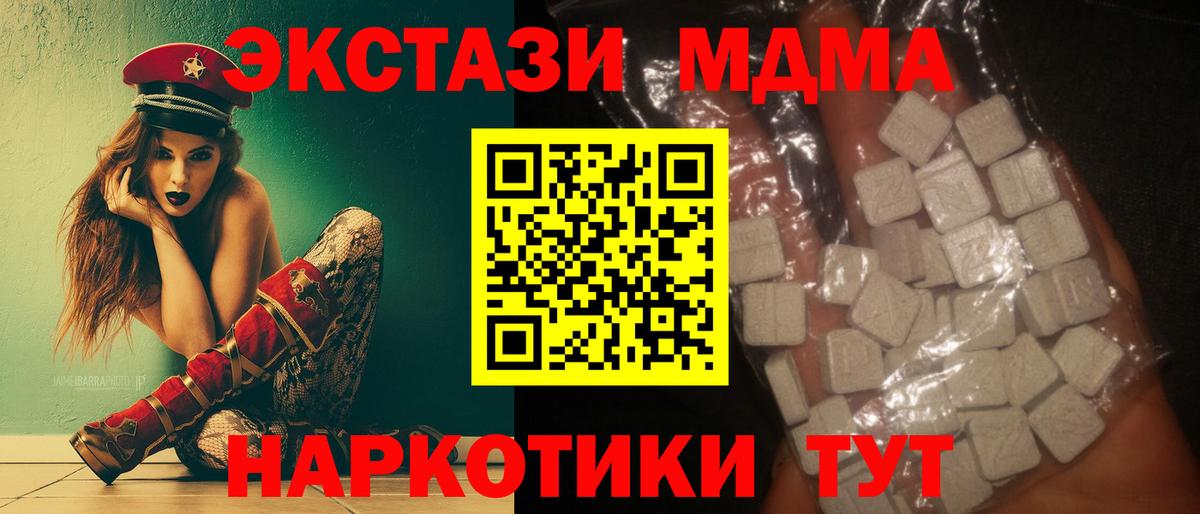 МДМА VHQ Минусинск