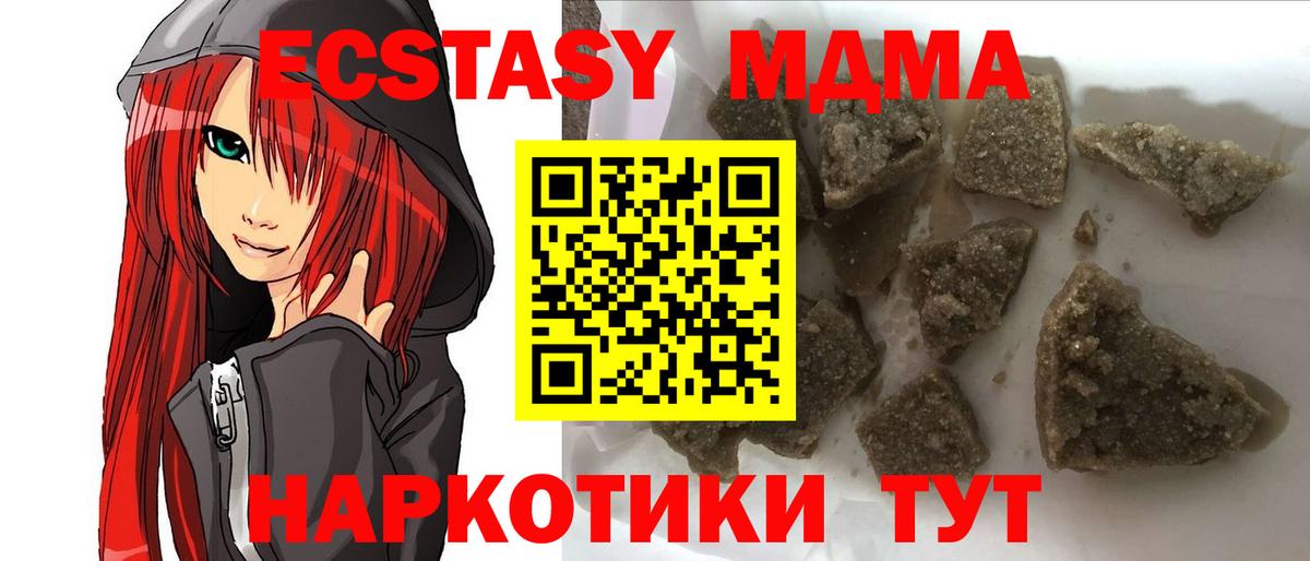 MDMA VHQ  Вход с VPN  Минусинск  МДМА crystal 