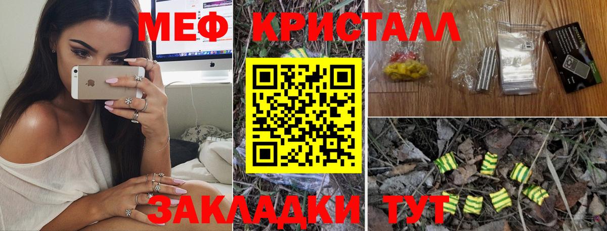 МЕФ  Минусинск