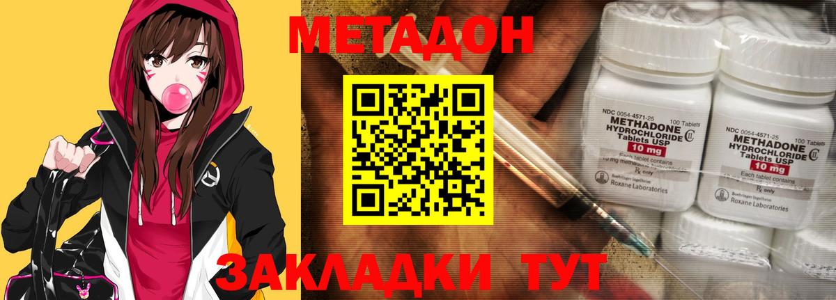 Метадон мёд  Вход с VPN  Метадон VHQ  Минусинск 