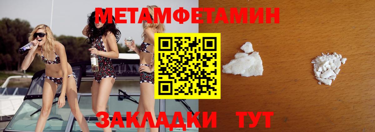 Метамфетамин витя Минусинск