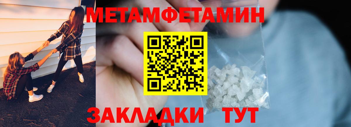 Минусинск  Метамфетамин винт  Вход с VPN 