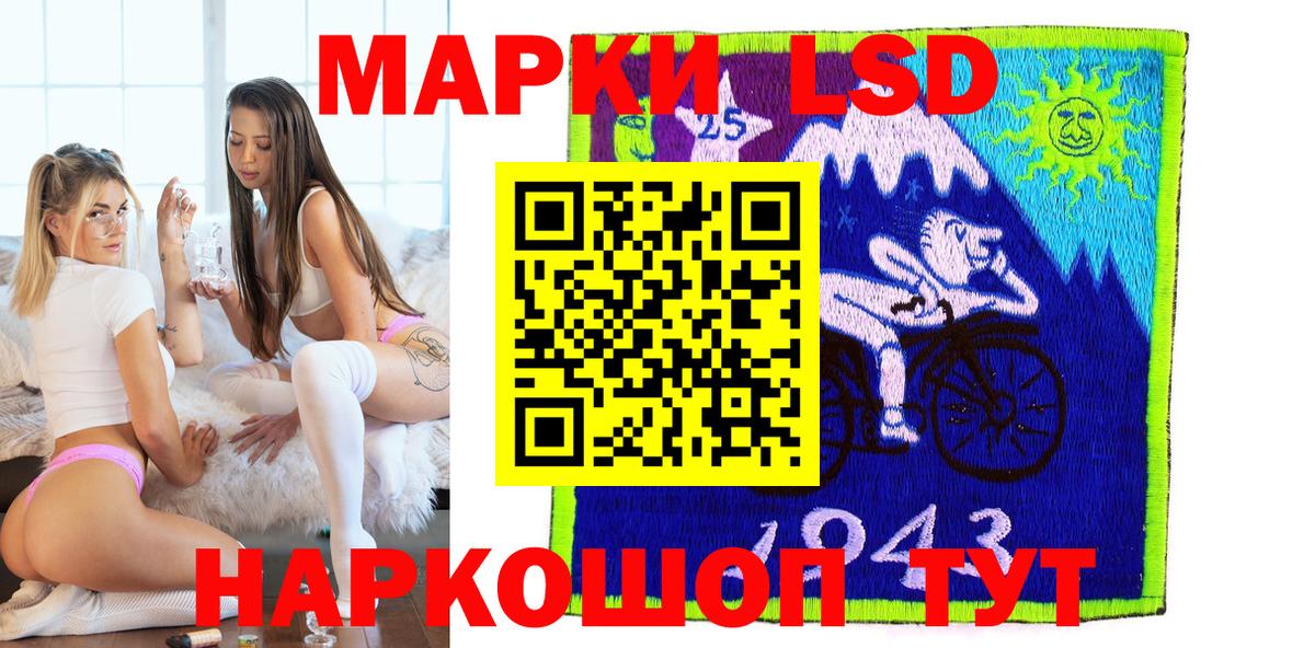 Марки NBOMe 1,8мг Минусинск