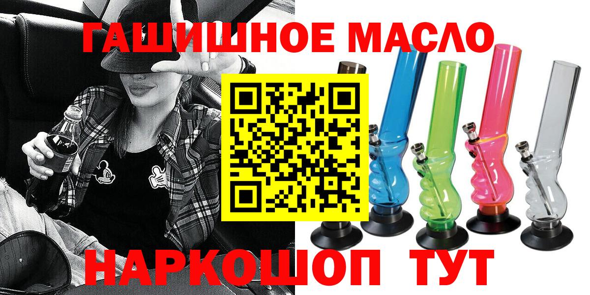 ТГК вейп с тгк  ссылка на мегу ссылка  Минусинск  Вход с VPN 