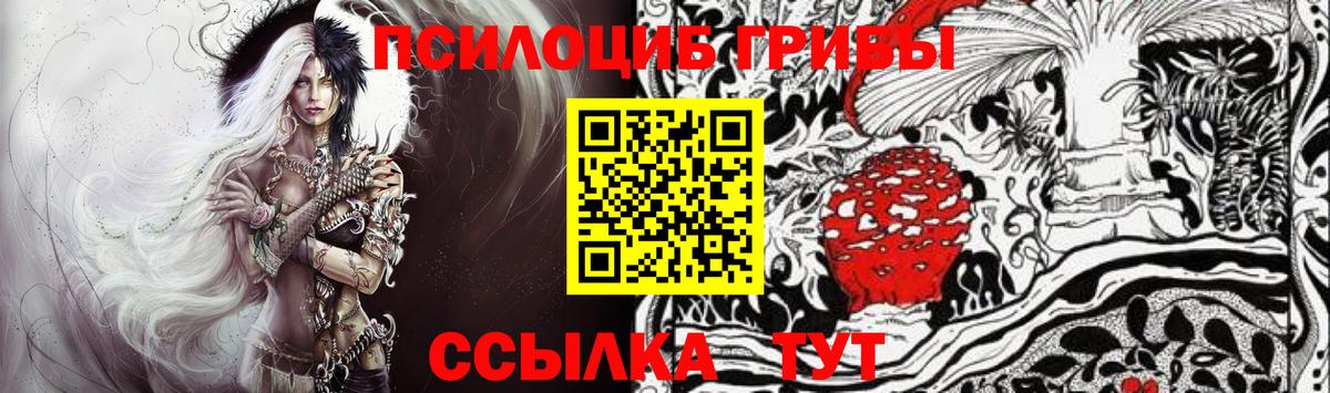 Галлюциногенные грибы ЛСД Минусинск