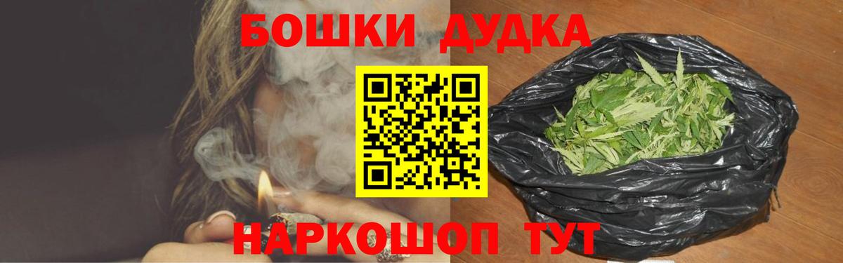 Минусинск  Конопля VHQ  Шишки марихуана AK-47  Каннабис гибрид  Вход с VPN 